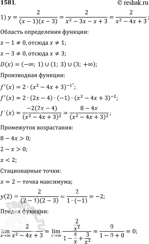 Изображение Упр.1581 ГДЗ Алимов 10-11 класс