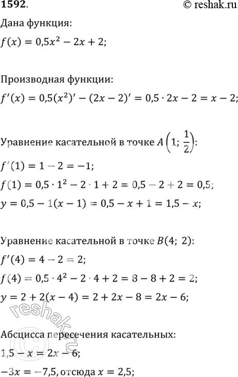 Изображение Упр.1592 ГДЗ Алимов 10-11 класс