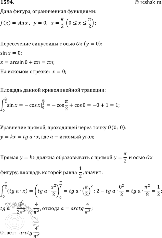 Изображение Упр.1594 ГДЗ Алимов 10-11 класс