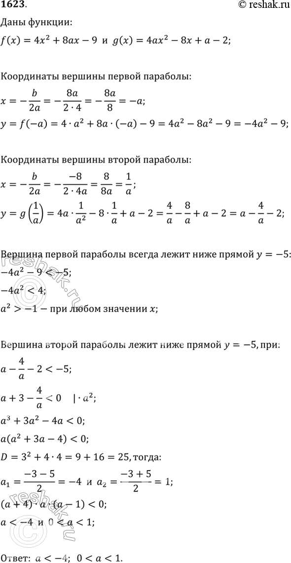Изображение 1623 Найти все значения параметра а, при которых вершины двух парабол у = 4x2 + 8ах - 9 и у = 4ах2 - 8х + а - 2 лежат по одну сторону от прямой у =...