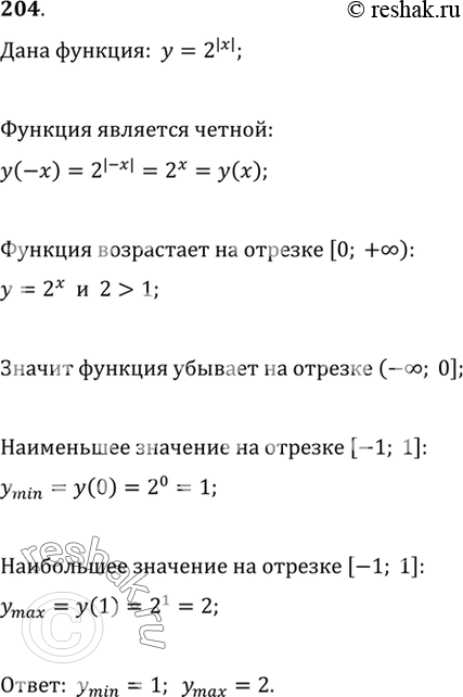 Изображение Упр.204 ГДЗ Алимов 10-11 класс