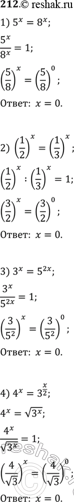 Изображение Упр.212 ГДЗ Алимов 10-11 класс