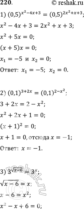 Изображение 220 1) (0,5)^(x2-4x+3) = (0,5)^(2x2+x+3);  2) (0,1)^(3+2x) = (0,1)^(2-x);  3) 3^(корень (x-6))=3x  4) (1/3)x = (1/3)^(корень...