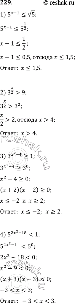 Изображение Упр.229 ГДЗ Алимов 10-11 класс