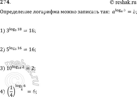 Изображение Упр.274 ГДЗ Алимов 10-11 класс