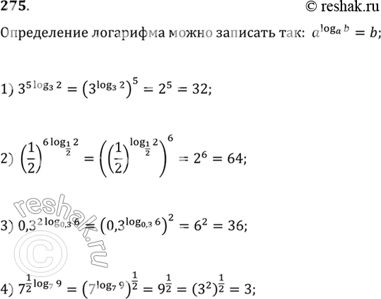Изображение 275. 1) 3^(5log3(2));  2) (1/2)^(6log1/2(2));  3) 0,3^(2log0,3(6));  4)...