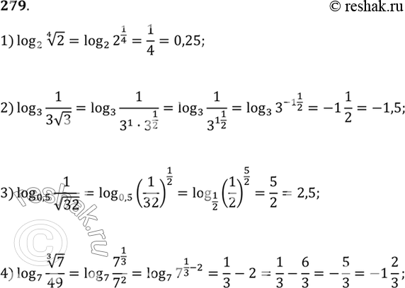 Изображение Вычислить (279-281).  279. 1) log2(корень 4 степени 2);  2) log3(1/3 корень 3);  3) log0,5(1/корень 32);  4) log7(корень 3 степени...