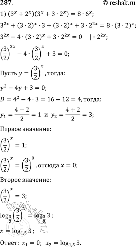 Изображение Упр.287 ГДЗ Алимов 10-11 класс