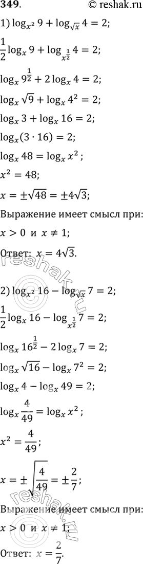 Изображение Упр.349 ГДЗ Алимов 10-11 класс