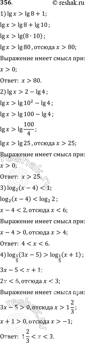 Изображение 356 1) lg x > lg 8 + 1;	  2) lg x > 2 - lg 4;  3) log2 (x - 4) < 1;	  4) log1/5(3x - 5) > log 1/5 (x +...