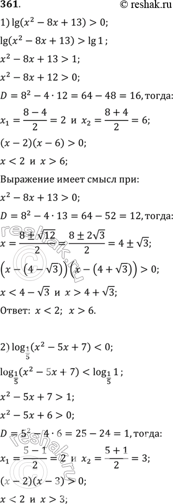 Изображение 361 1) lg (x2 - 8x + 13) > 0;	  2) log1/5(x2 - 5x + 7) < 0;  3) log2 (x2 + 2x) < 3;	  4) log1/2(x2 - 5x - 6) >= -...