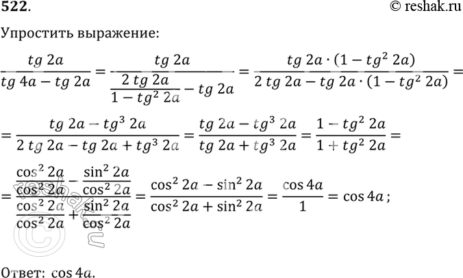 Изображение Упр.522 ГДЗ Алимов 10-11 класс