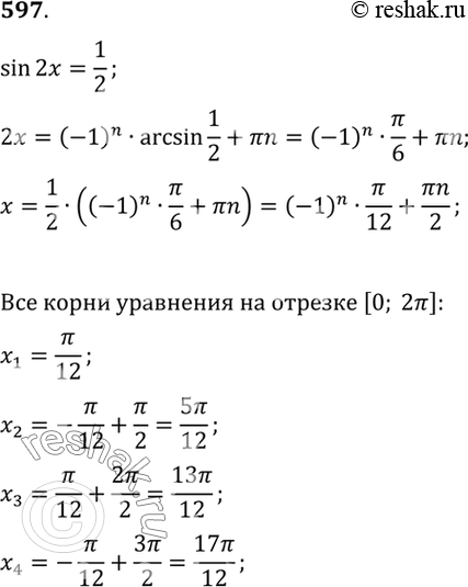 Изображение Упр.597 ГДЗ Алимов 10-11 класс