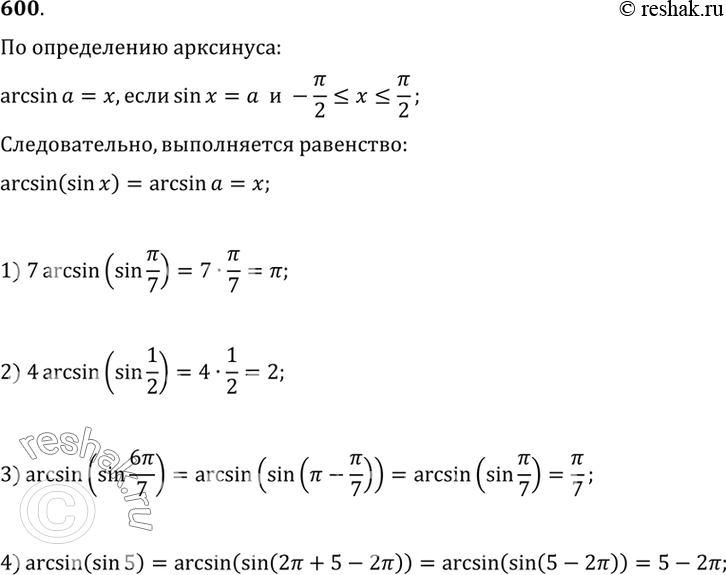 Изображение Упр.600 ГДЗ Алимов 10-11 класс