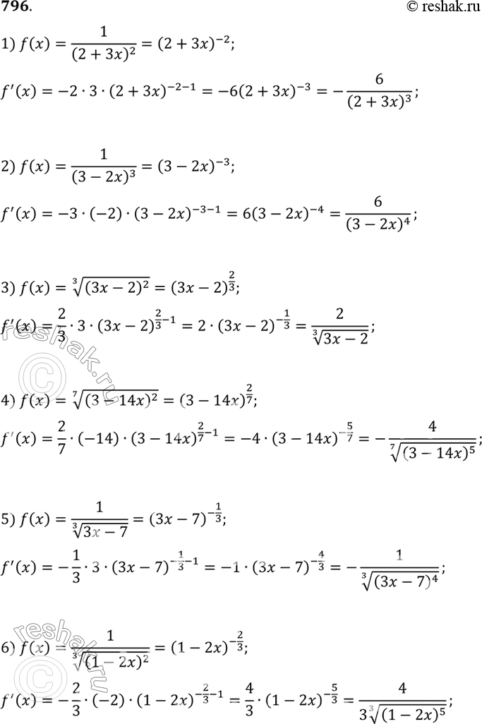 Изображение 796 Найти производную функции:  1) 1/(2+3x)2;  1) 1/(3-2x)2;  1) корень 3 степени (3x-2)2;  1) корень 7 степени...
