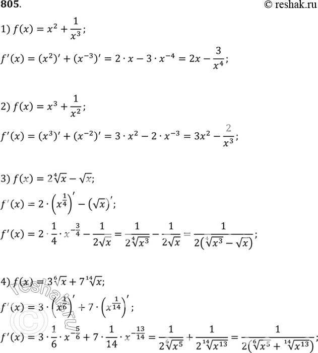 Изображение 805 Найти производную функции:  1) x2+1/x3;  2) x3+1/x2;  3) 2 корень 4 степени x - корень x;  4) 3 корень 6 степени x + 7 корень 14 степени...