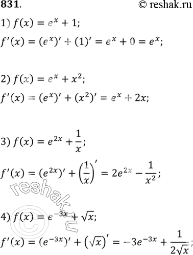 Изображение Найти производную функции (831—839).  831 1) ex +1;  2) ex + x2;  3) e2x+1/x;  4) e^-3x + корень...