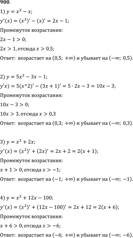 Изображение 900 Найти промежутки возрастания и убывания функции:  1) у = х2 - х;	  2) у = 5х2 - 3х - 1;  3) у =	х2 + 2х;	  4) у =...