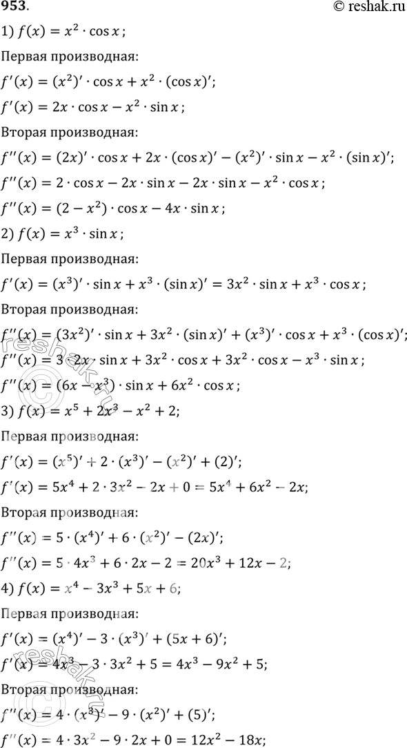 Изображение 953 Найти f