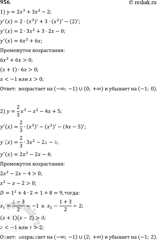 Изображение 956 Найти интервалы возрастания и убывания функции:   1) у = 2х3 + Зх2 - 2;	  2) у = 2x3/3 - х2 - 4х + 5;  3) у = 3/x -1;	  4) у = 2/...