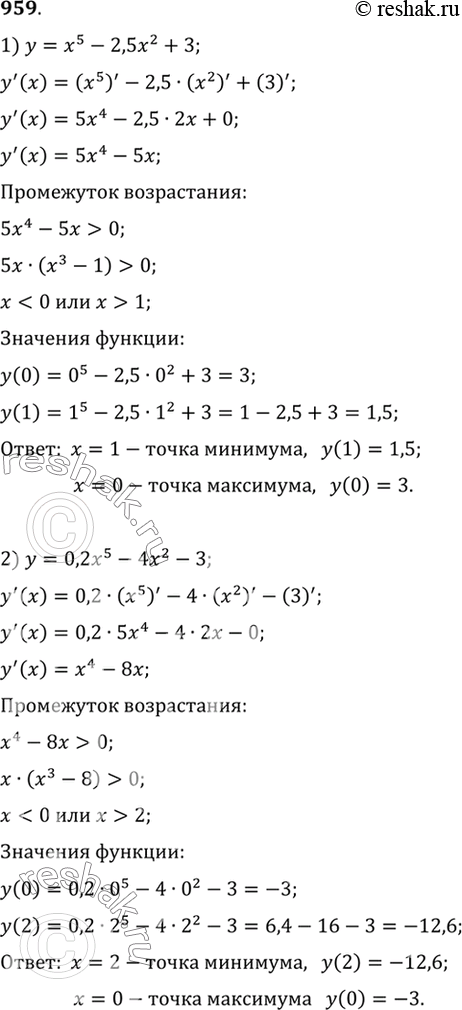 Изображение 959 Найти точки экстремума и значения функции в этих точках:  1) у = х5- 2,5х2 + 3;	  2) у = 0,2х5 - 4х2 -...