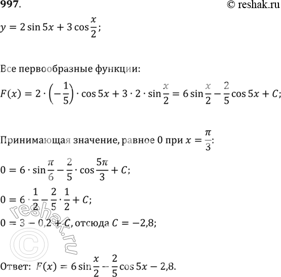 Изображение 997 Найти первообразную функции у = 2 sin5х + 3 cosx/2 которая при x = пи/3 принимает значение, равное...
