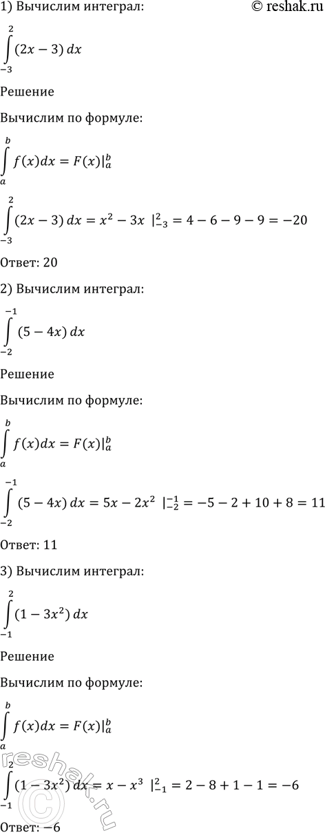 Изображение 1006 1) интеграл (-3;2) (2x-3)dx;  2) интеграл (-2;-1) (5-4x)dx;  3) интеграл (-1;2) (1-3x2)dx;  4) интеграл (-1;1) (x2+1)dx;  5) интеграл (0;2)...