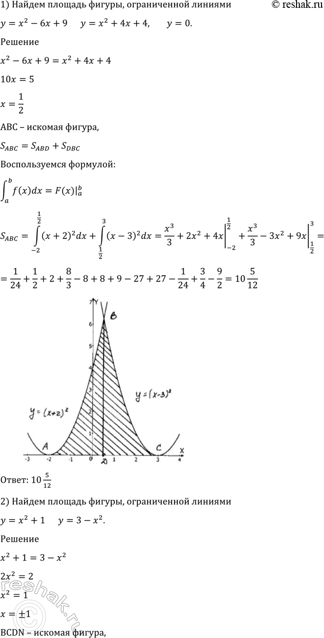 Изображение 1039 1)	у = х2 - 6х + 9, у = х2	+ 4х + 4, у = 0;  2) у = х2 + 1, у = 3-х2;  3) у = х2, у = 2  корень 2х;  4) у = корень х, у = корень (4-3x), у =...