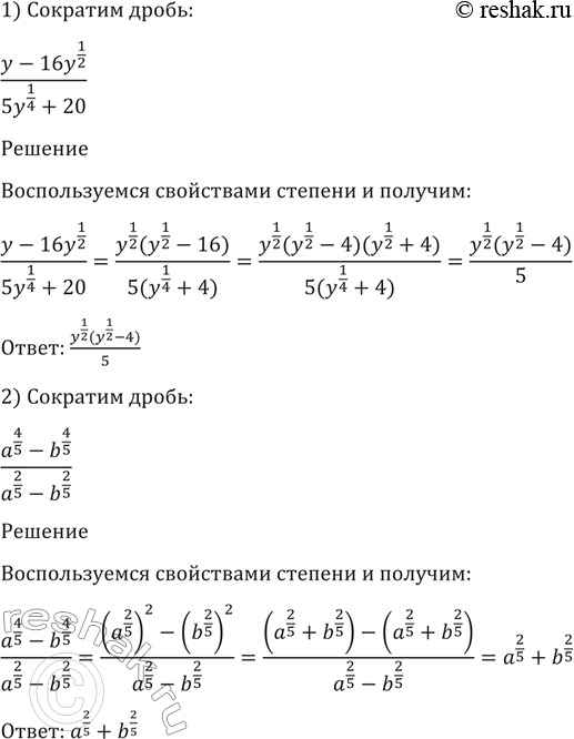Изображение Упр.104 ГДЗ Алимов 10-11 класс