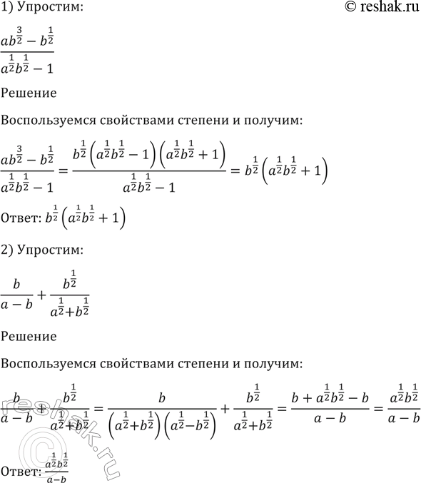 Изображение Упр.105 ГДЗ Алимов 10-11 класс