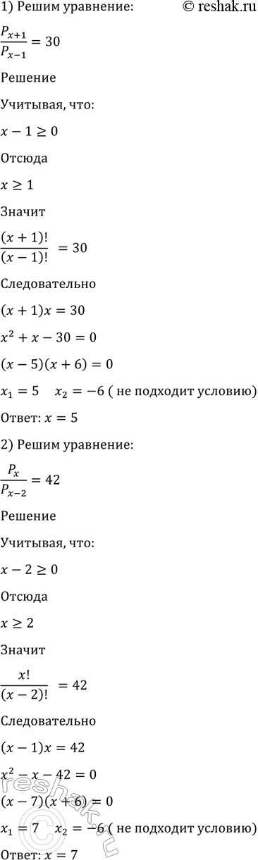 Изображение Упр.1100 ГДЗ Алимов 10-11 класс