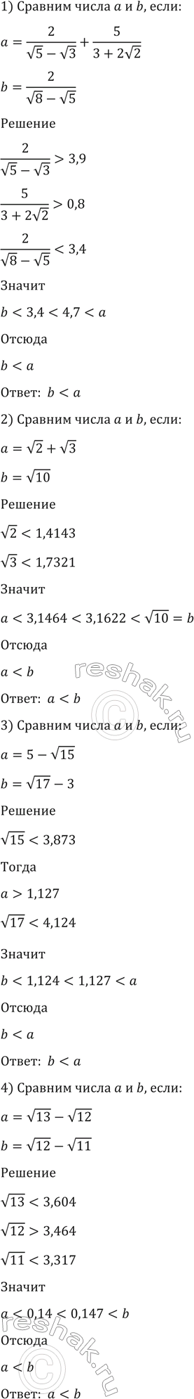 Изображение Упр.111 ГДЗ Алимов 10-11 класс