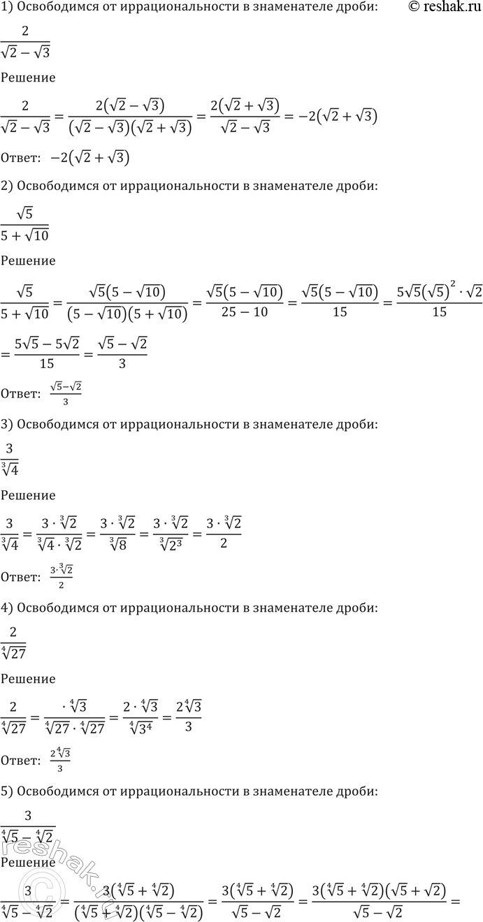 Изображение Упр.112 ГДЗ Алимов 10-11 класс