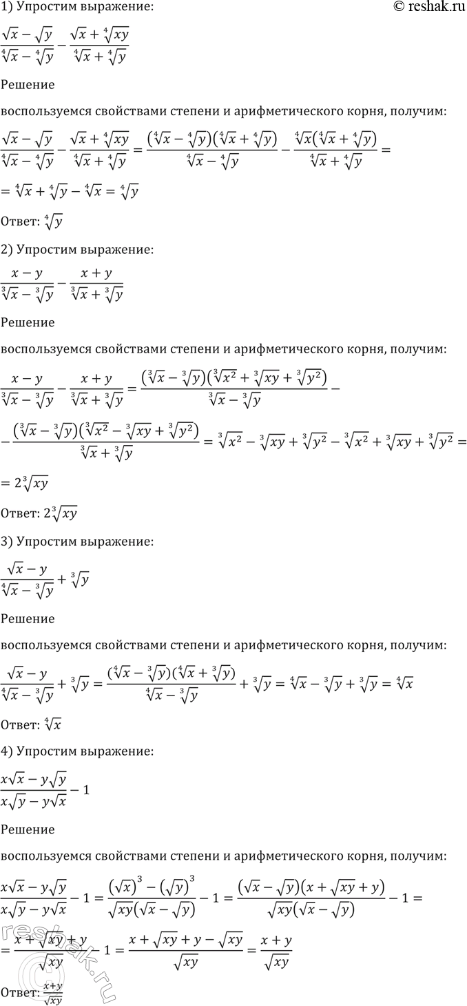 Изображение Упр.114 ГДЗ Алимов 10-11 класс