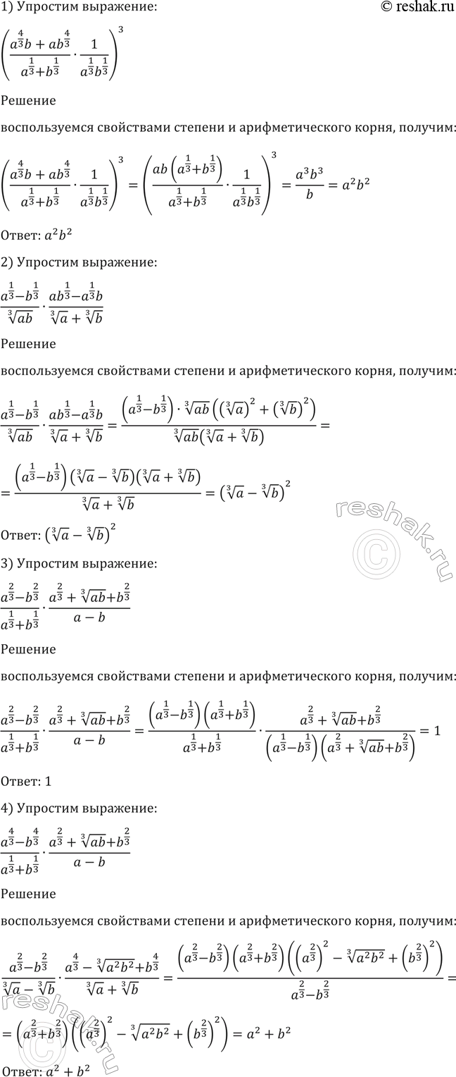 Изображение Упр.115 ГДЗ Алимов 10-11 класс