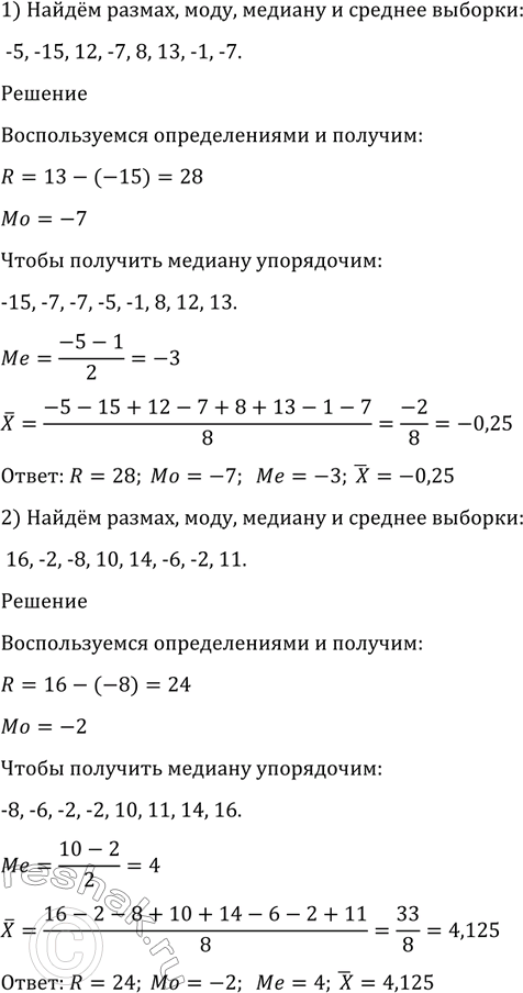 Изображение Упр.1217 ГДЗ Алимов 10-11 класс