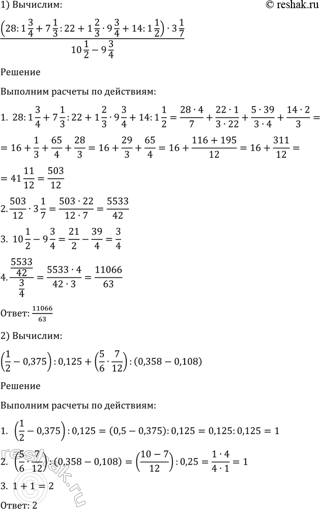 Изображение Упр.1243 ГДЗ Алимов 10-11 класс