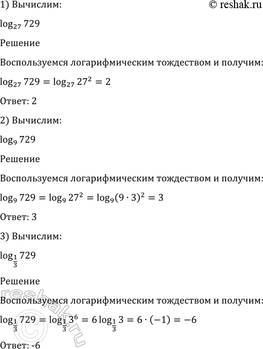 Изображение Упр.1246 ГДЗ Алимов 10-11 класс