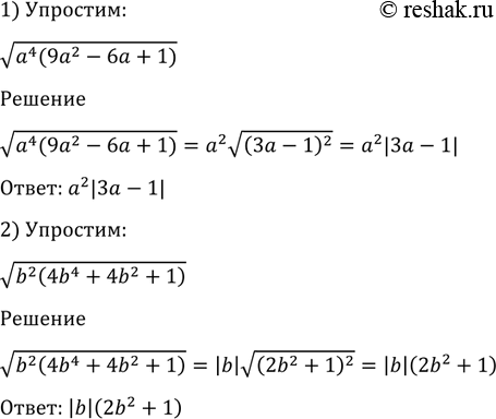 Изображение Упр.1255 ГДЗ Алимов 10-11 класс