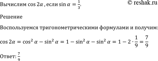Изображение Упр.1269 ГДЗ Алимов 10-11 класс