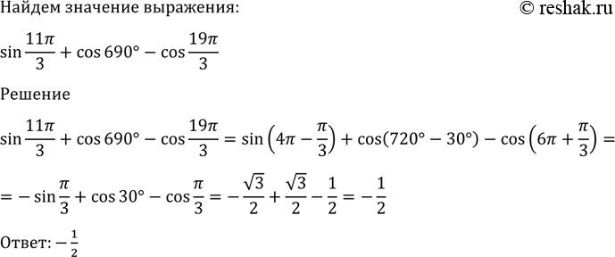 Изображение Упр.1270 ГДЗ Алимов 10-11 класс