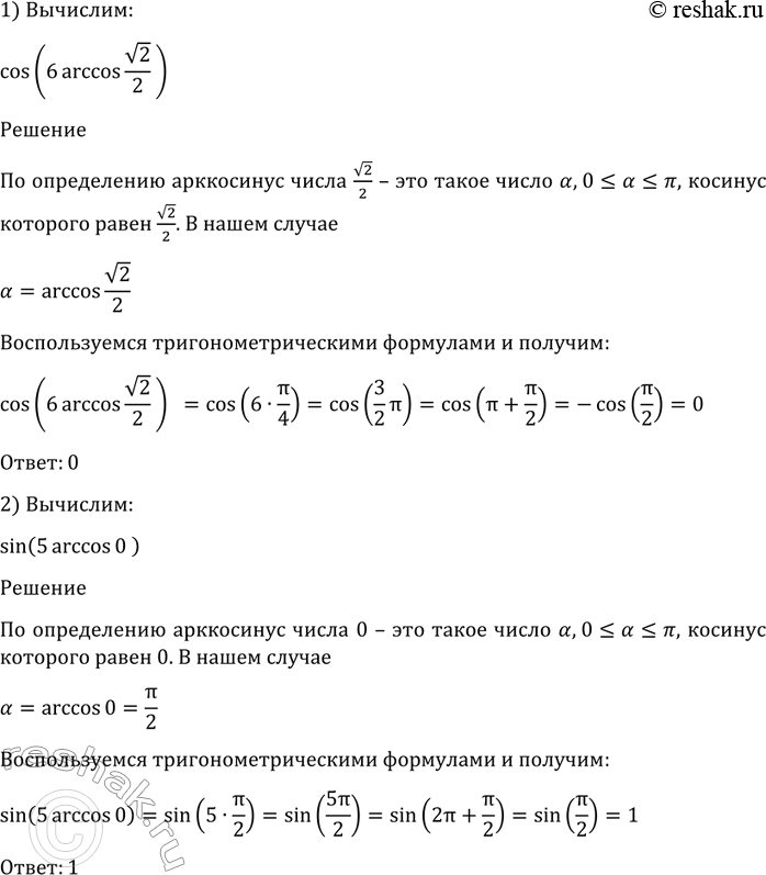 Изображение Упр.1275 ГДЗ Алимов 10-11 класс