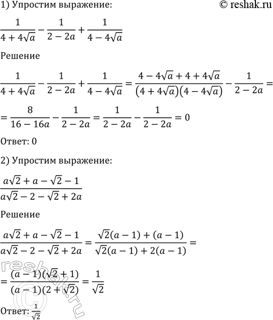 Изображение Упр.1279 ГДЗ Алимов 10-11 класс
