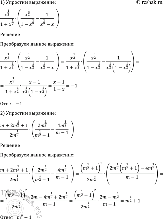 Изображение Упр.1281 ГДЗ Алимов 10-11 класс