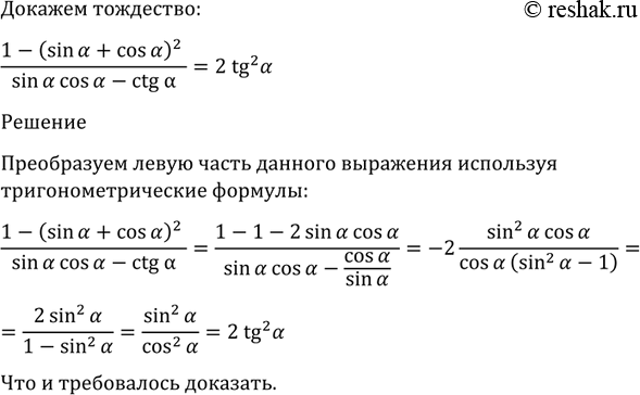 Изображение Упр.1289 ГДЗ Алимов 10-11 класс