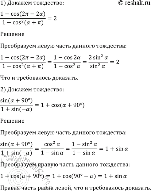Изображение Упр.1303 ГДЗ Алимов 10-11 класс