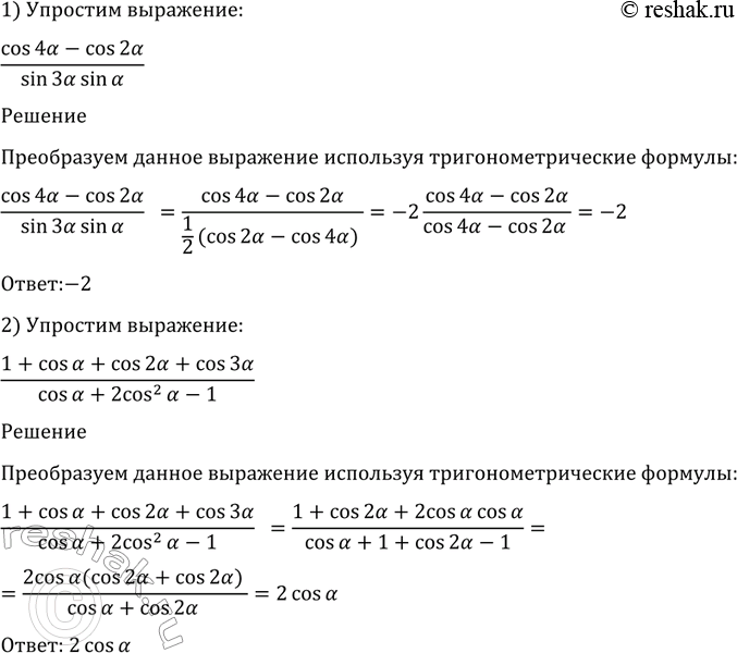 Изображение Упр.1307 ГДЗ Алимов 10-11 класс