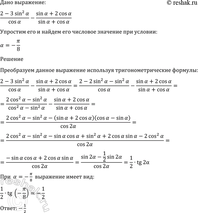 Изображение Упр.1311 ГДЗ Алимов 10-11 класс