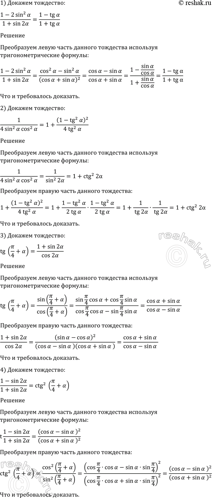 Изображение Упр.1319 ГДЗ Алимов 10-11 класс