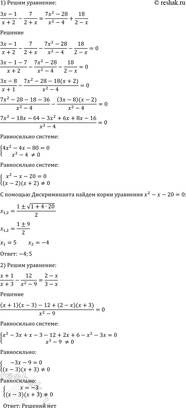 Изображение Упр.1330 ГДЗ Алимов 10-11 класс